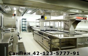 Оборудование для кухни кафе и ресторанов
